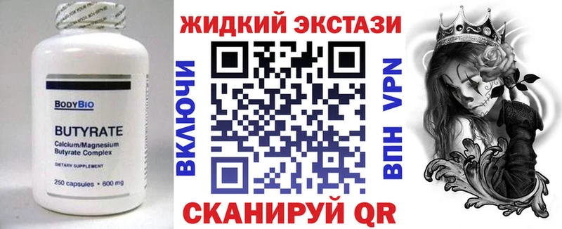 БУТИРАТ BDO 33%  закладки  Донецк 
