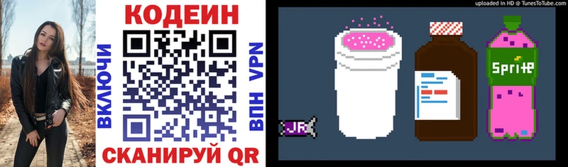 как найти   Донецк  Кодеин Purple Drank 