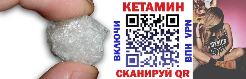 площадка телеграм Донецк КЕТАМИН VHQ