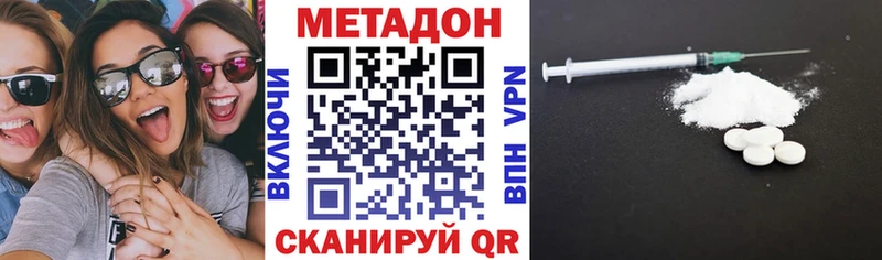 Метадон VHQ  Донецк 
